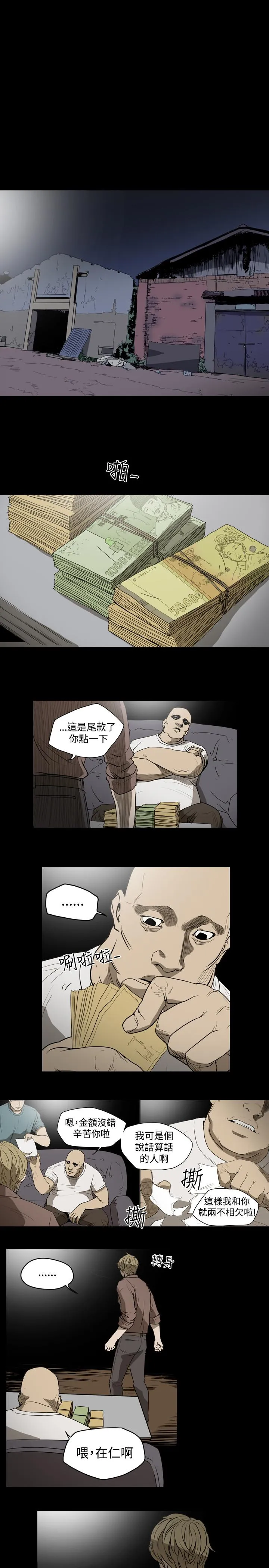 天真坏女孩 - 第16话 - page 18