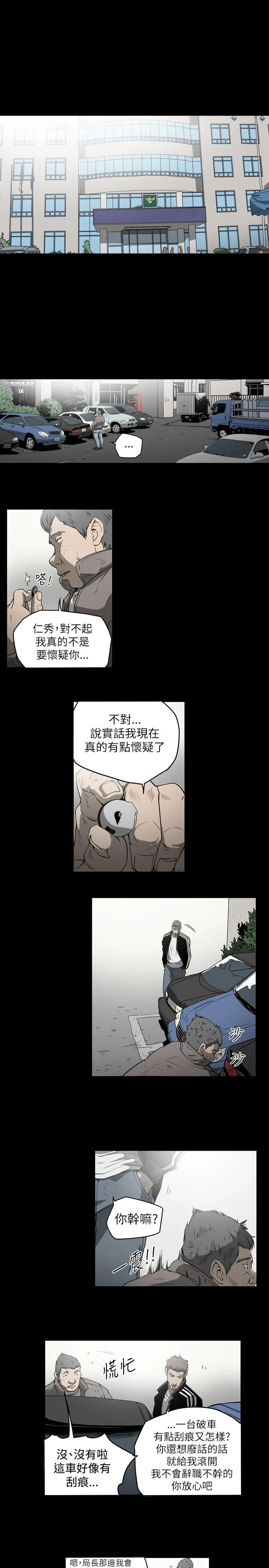 天真坏女孩 - 第53话 - page 8