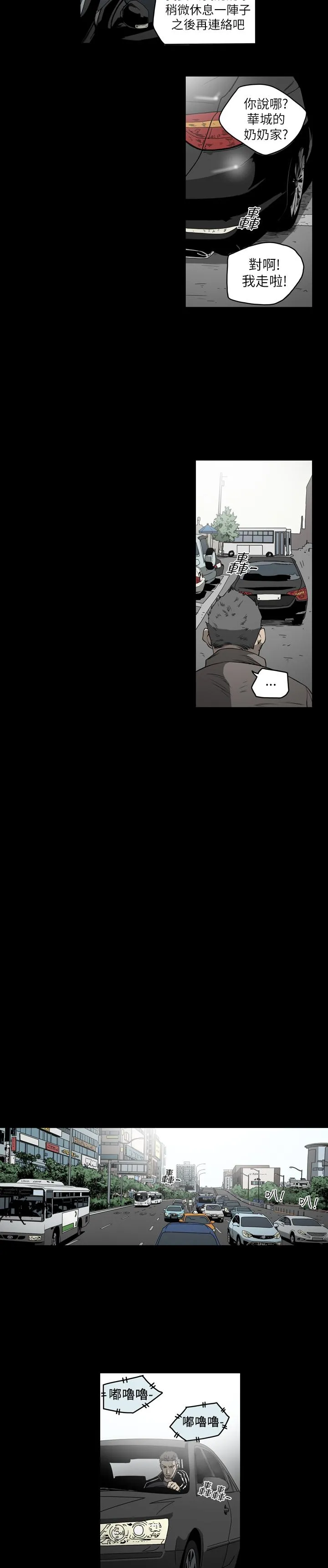 天真坏女孩 - 第53话 - page 10