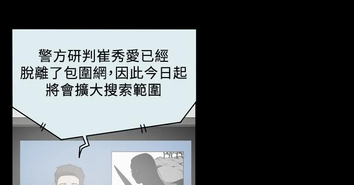 天真坏女孩 - 第53话 - page 13
