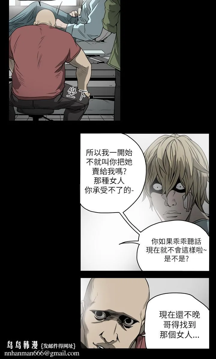 天真坏女孩 - 第53话 - page 15