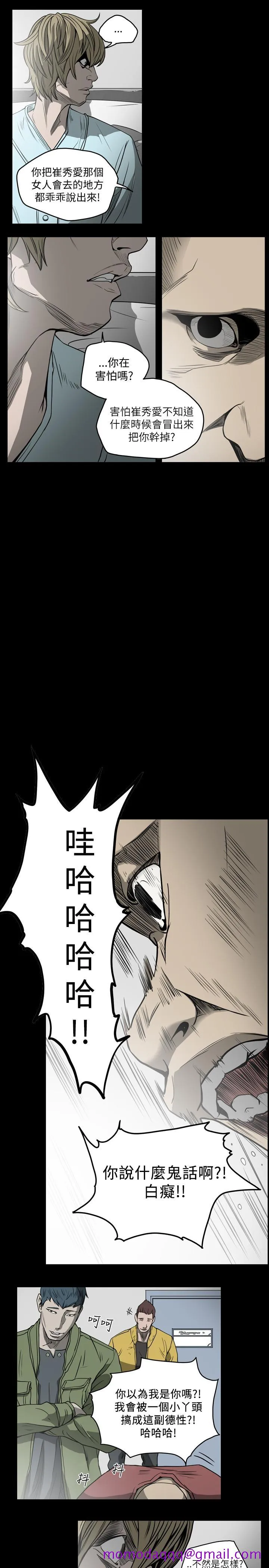 天真坏女孩 - 第53话 - page 16