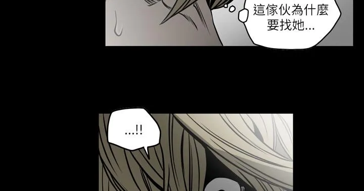 天真坏女孩 - 第53话 - page 17