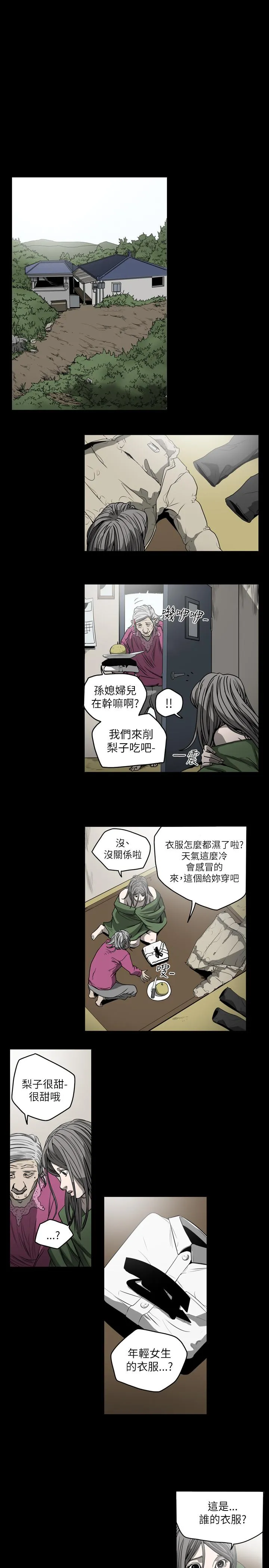 天真坏女孩 - 第53话 - page 20