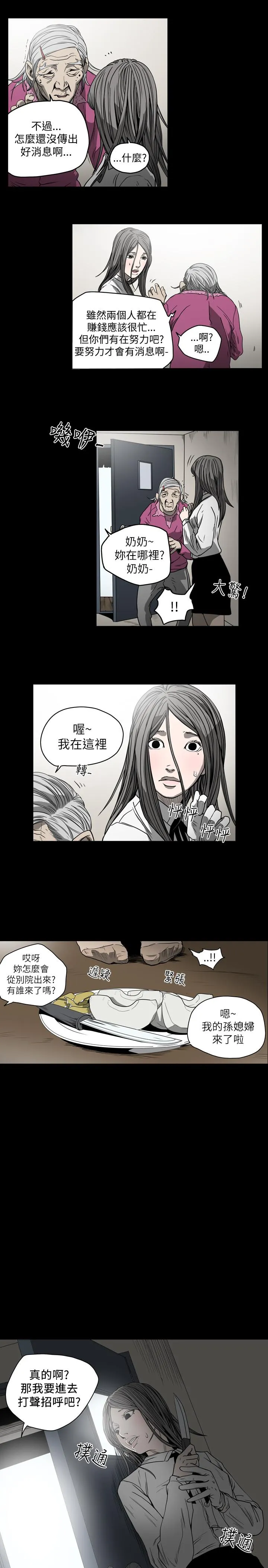 天真坏女孩 - 第53话 - page 24