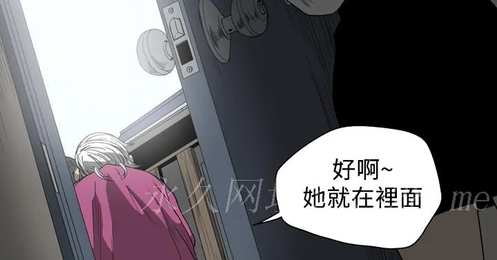 天真坏女孩 - 第53话 - page 25