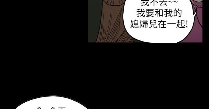 天真坏女孩 - 第54话 - page 5
