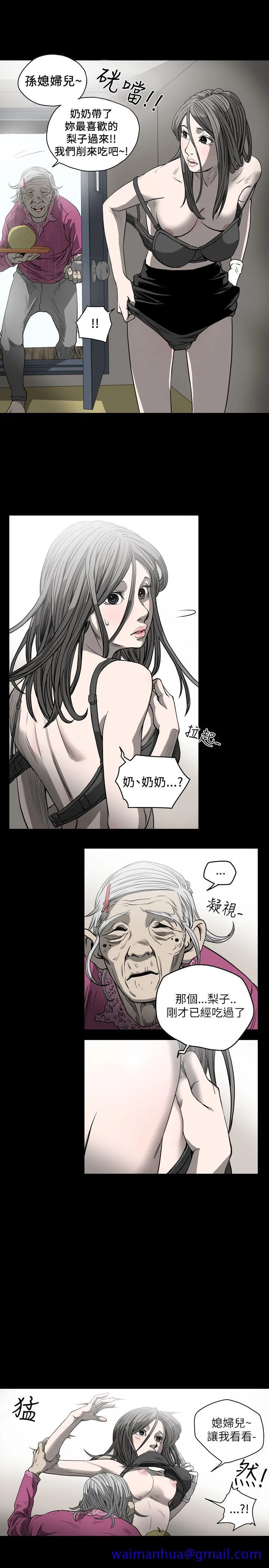 天真坏女孩 - 第54话 - page 11
