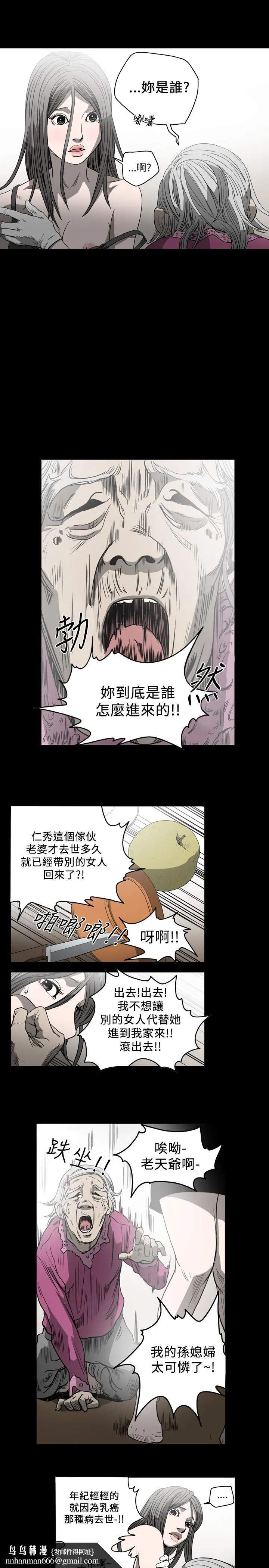 天真坏女孩 - 第54话 - page 15