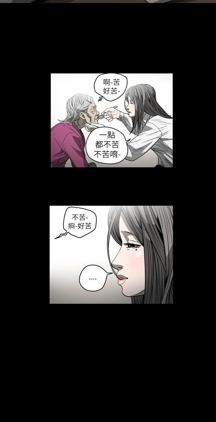 天真坏女孩 - 第54话 - page 18