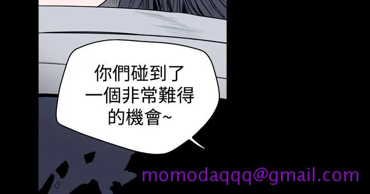 天真坏女孩 - 第21话 - page 6