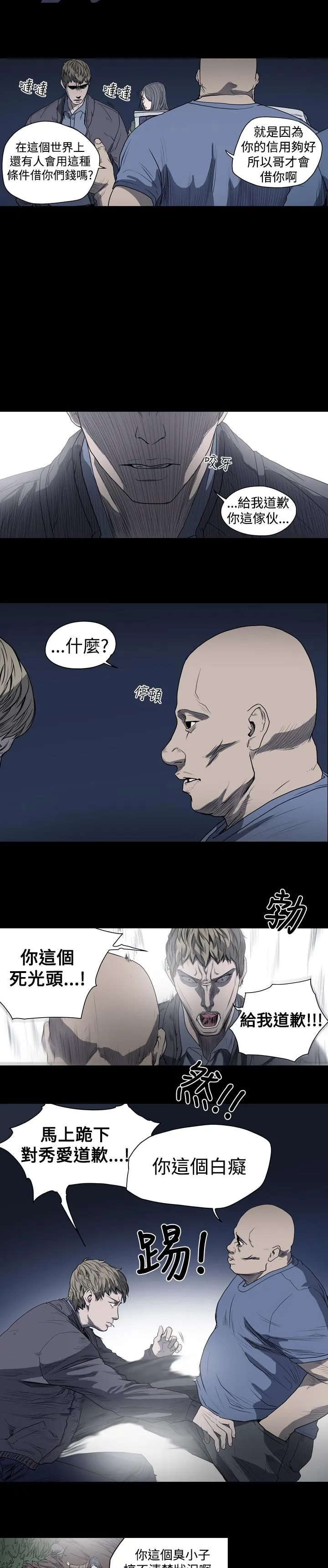 天真坏女孩 - 第21话 - page 7