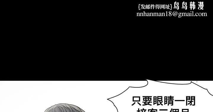 天真坏女孩 - 第21话 - page 14