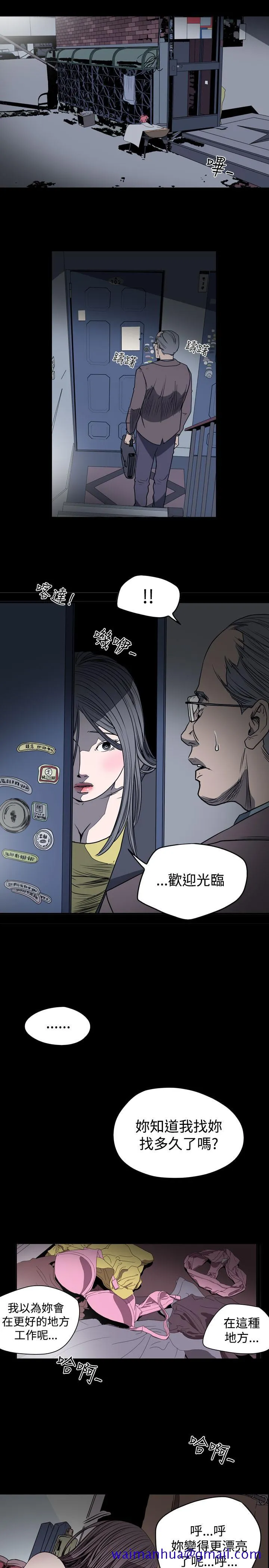 天真坏女孩 - 第21话 - page 21