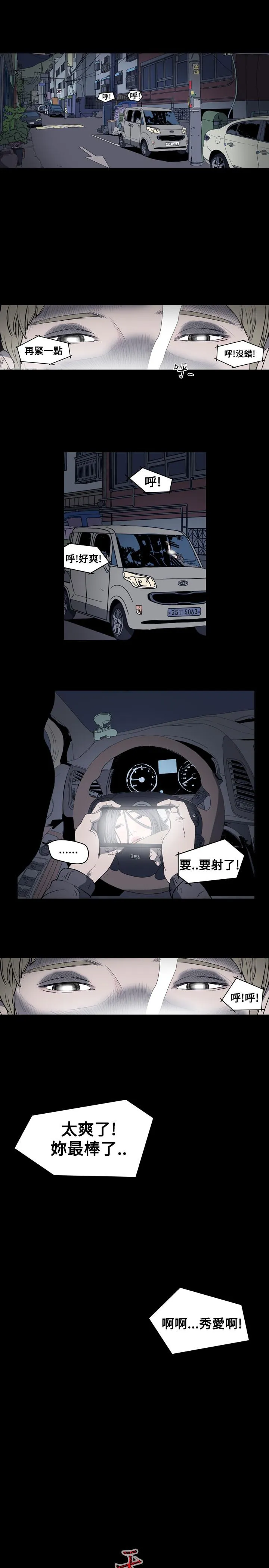天真坏女孩 - 第21话 - page 25