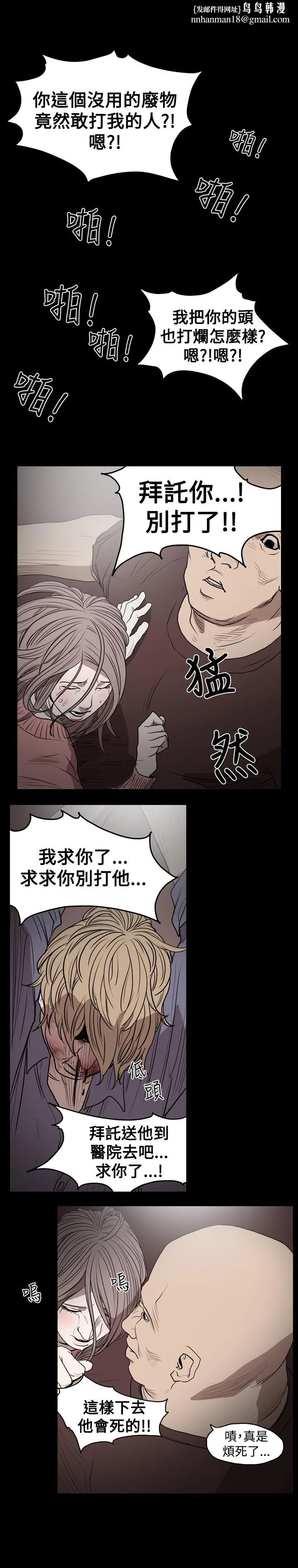 天真坏女孩 - 第14话 - page 1