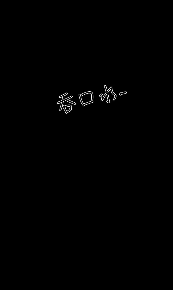 天真坏女孩 - 第14话 - page 4