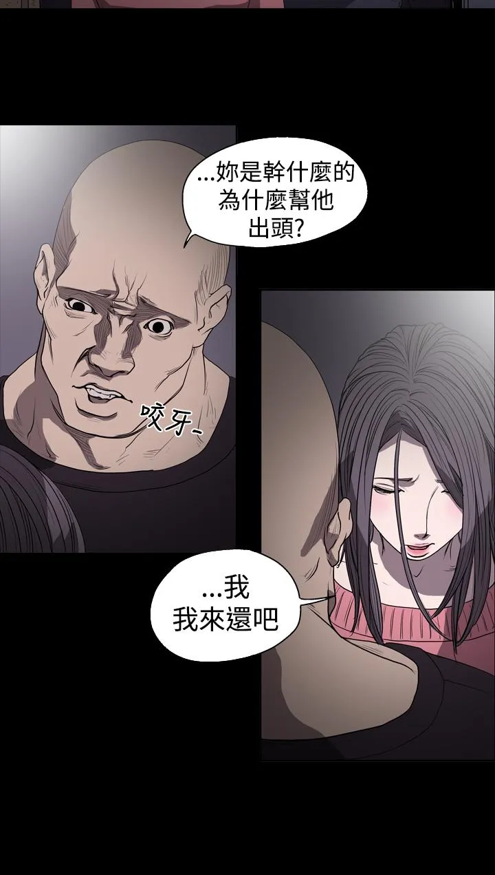 天真坏女孩 - 第14话 - page 7