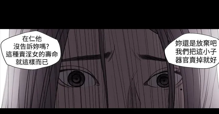 天真坏女孩 - 第14话 - page 9
