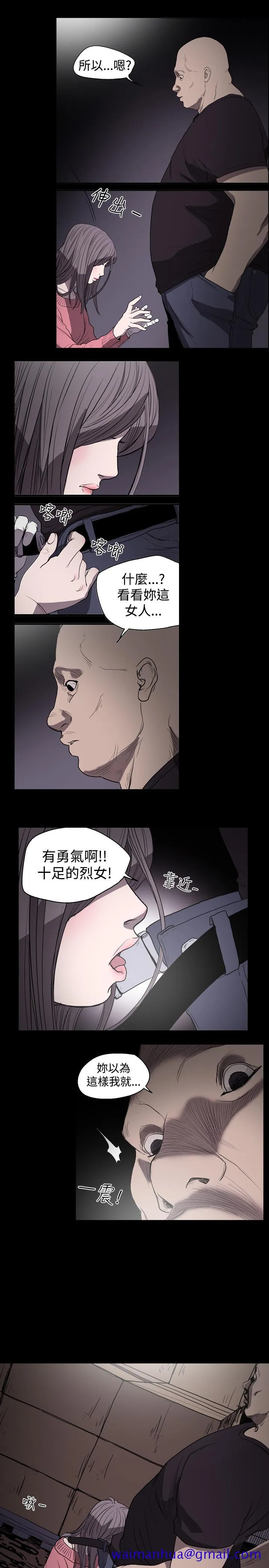 天真坏女孩 - 第14话 - page 11