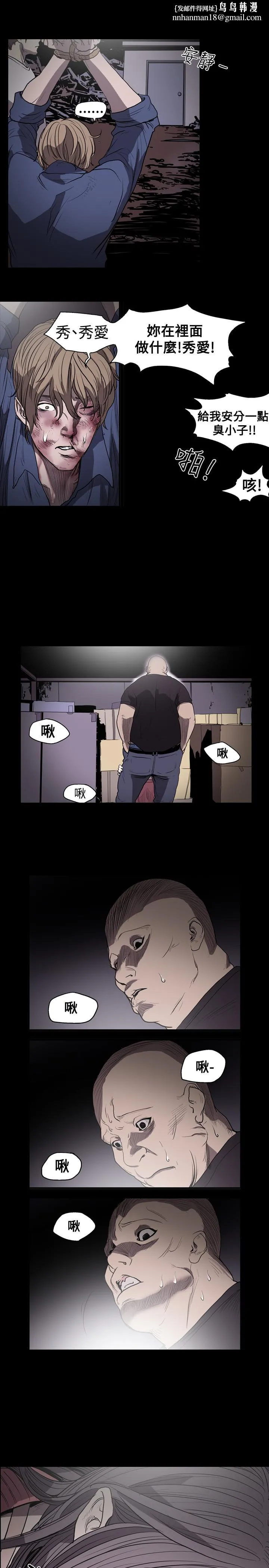天真坏女孩 - 第14话 - page 14