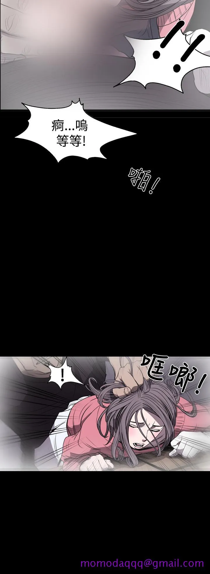 天真坏女孩 - 第14话 - page 16