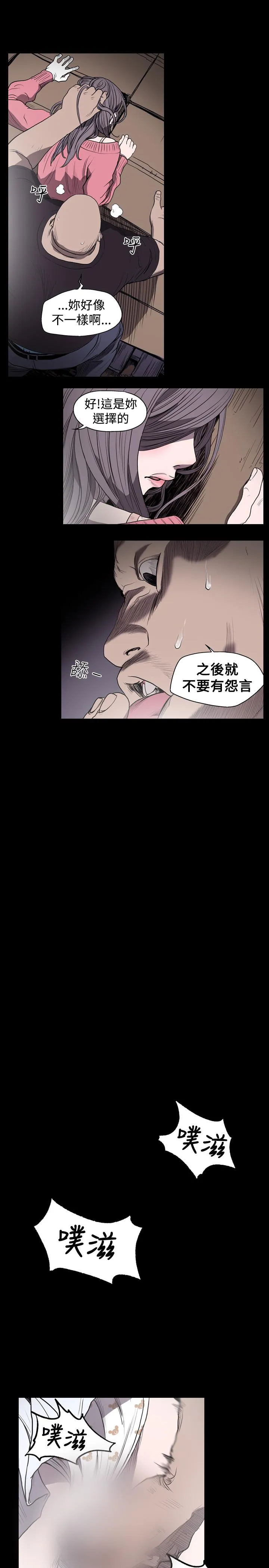 天真坏女孩 - 第14话 - page 17