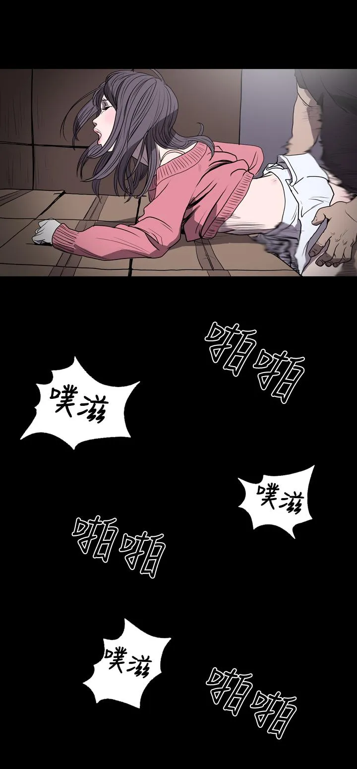 天真坏女孩 - 第14话 - page 22