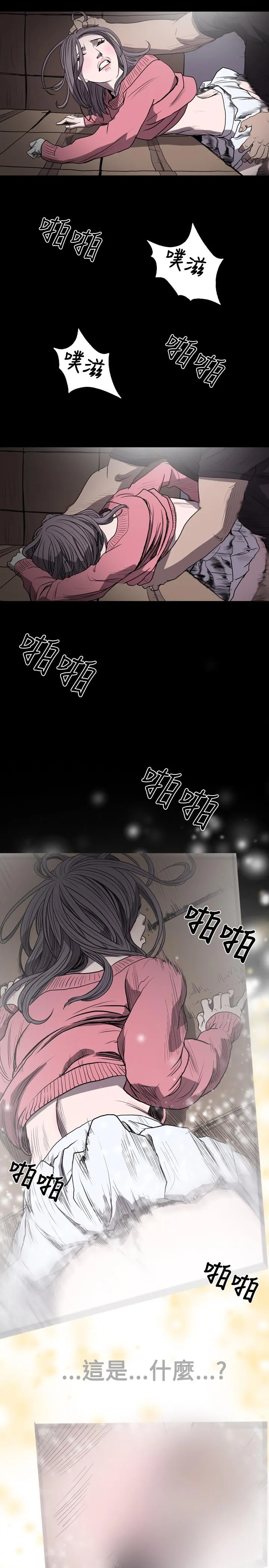 天真坏女孩 - 第14话 - page 23