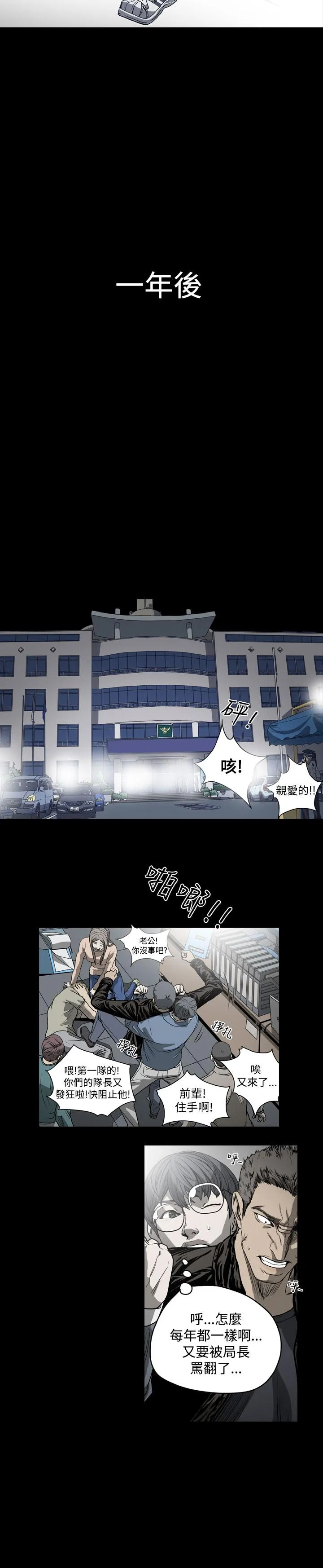 天真坏女孩 - 第32话 - page 4