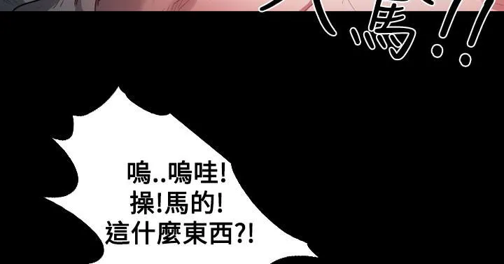 天真坏女孩 - 第32话 - page 13