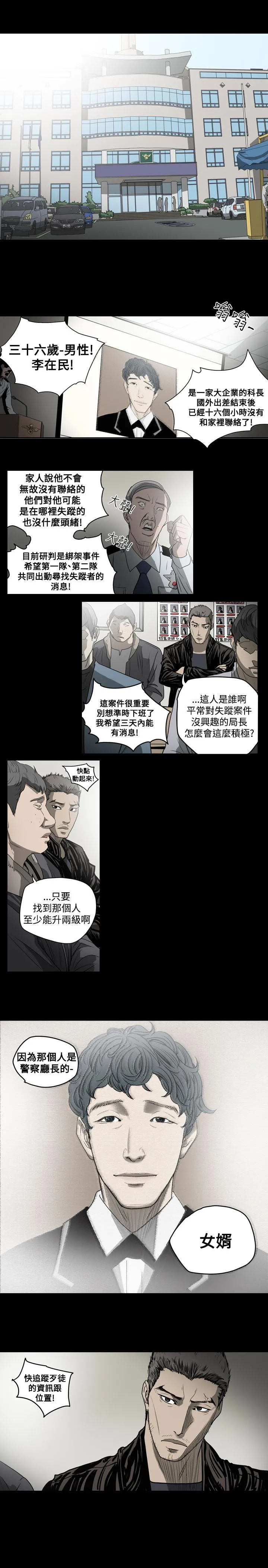 天真坏女孩 - 第32话 - page 17