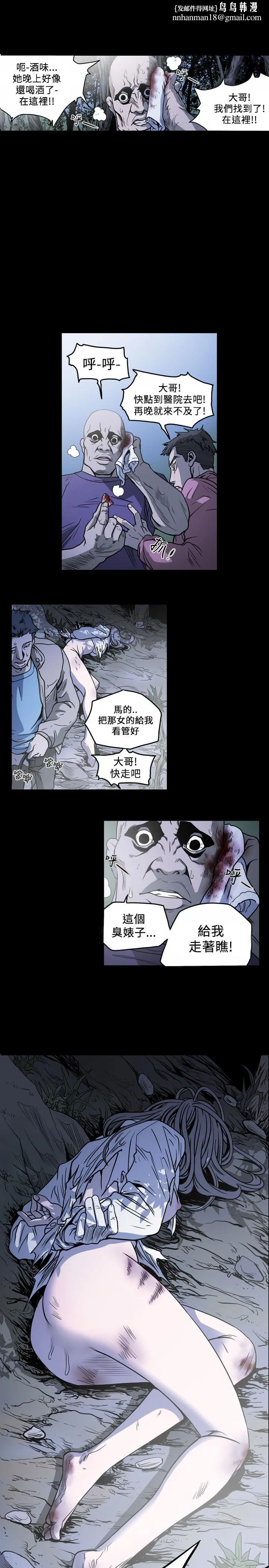 天真坏女孩 - 第62话 - page 1