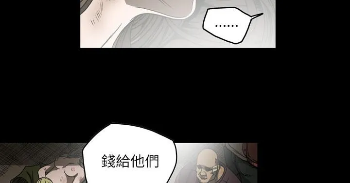 天真坏女孩 - 第62话 - page 8