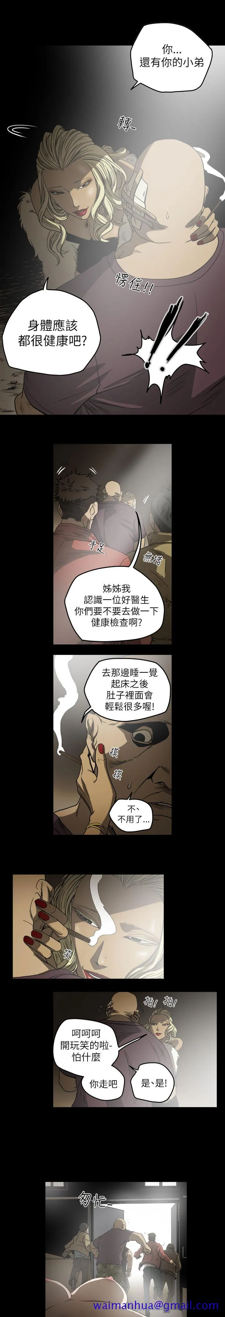 天真坏女孩 - 第62话 - page 11
