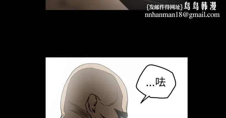 天真坏女孩 - 第62话 - page 12