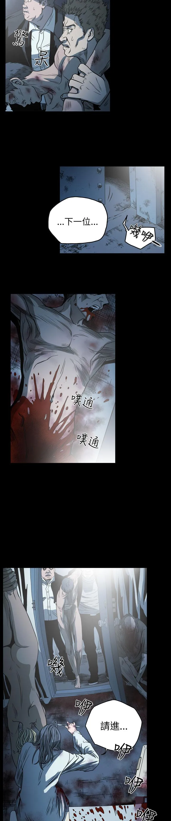 天真坏女孩 - 第65话 - page 7