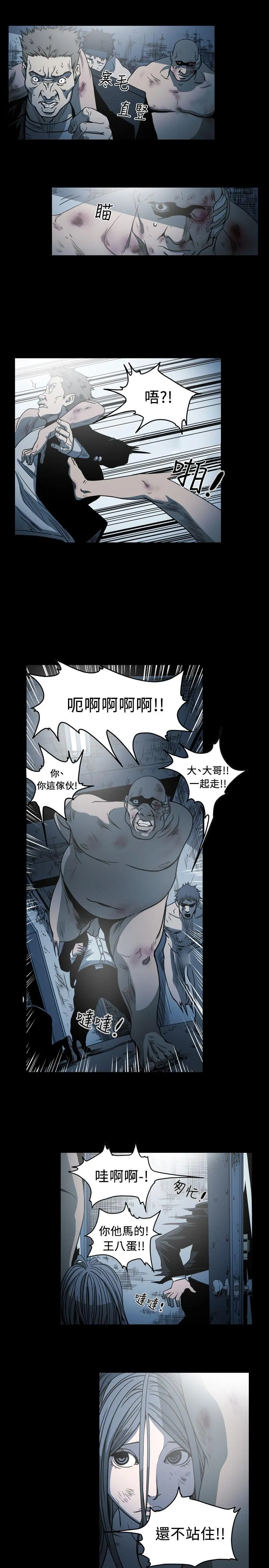 天真坏女孩 - 第65话 - page 9