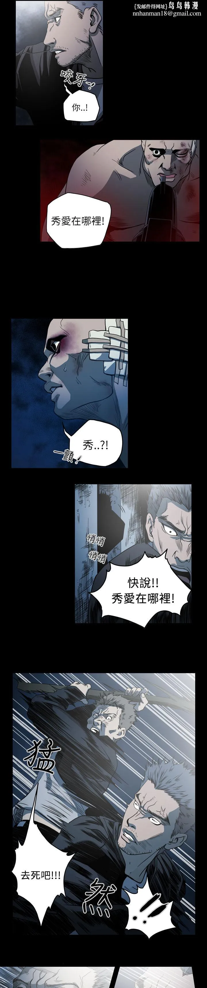 天真坏女孩 - 第65话 - page 14