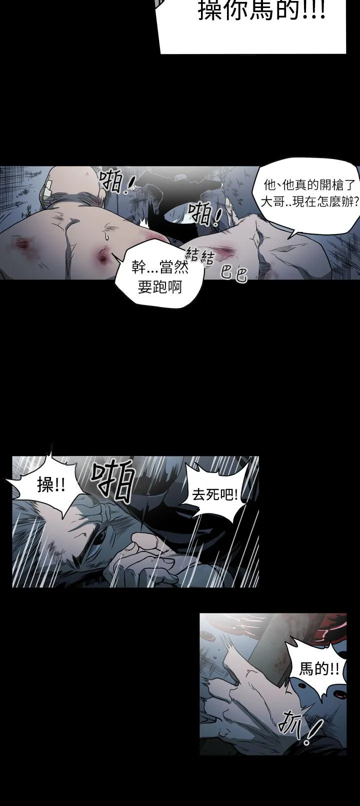天真坏女孩 - 第65话 - page 19