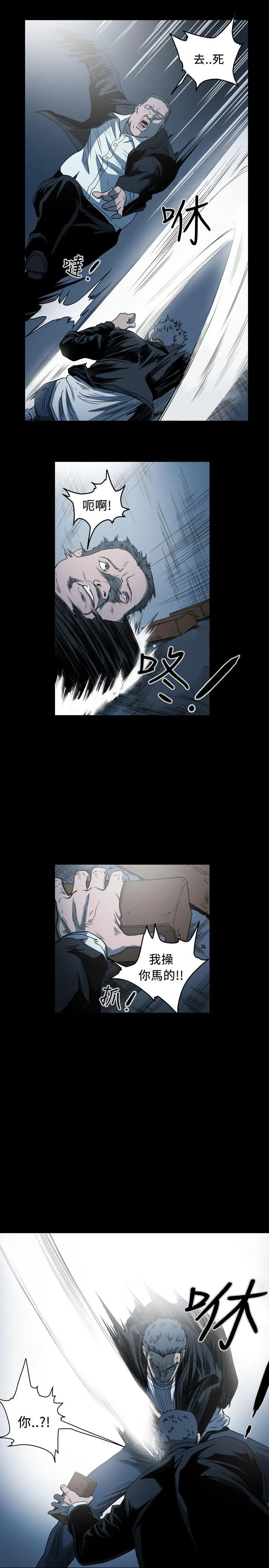 天真坏女孩 - 第65话 - page 20