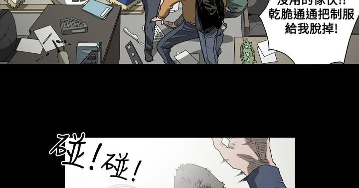 天真坏女孩 - 第43话 - page 5