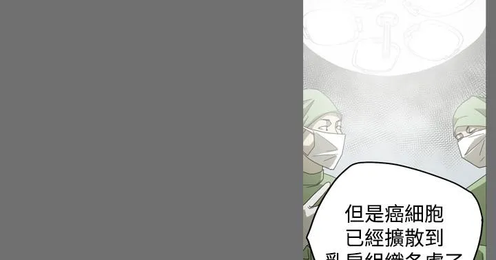 天真坏女孩 - 第43话 - page 17