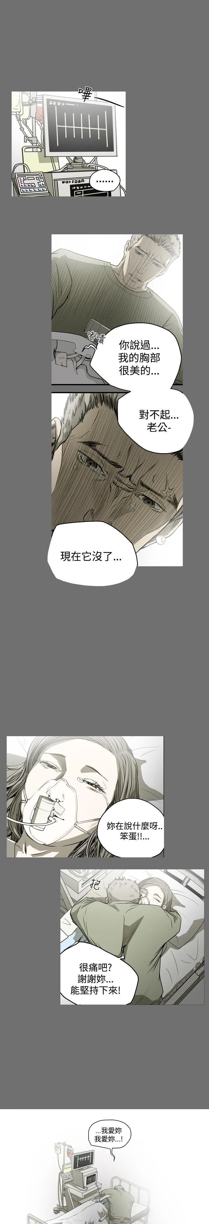 天真坏女孩 - 第43话 - page 19
