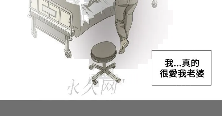 天真坏女孩 - 第43话 - page 20
