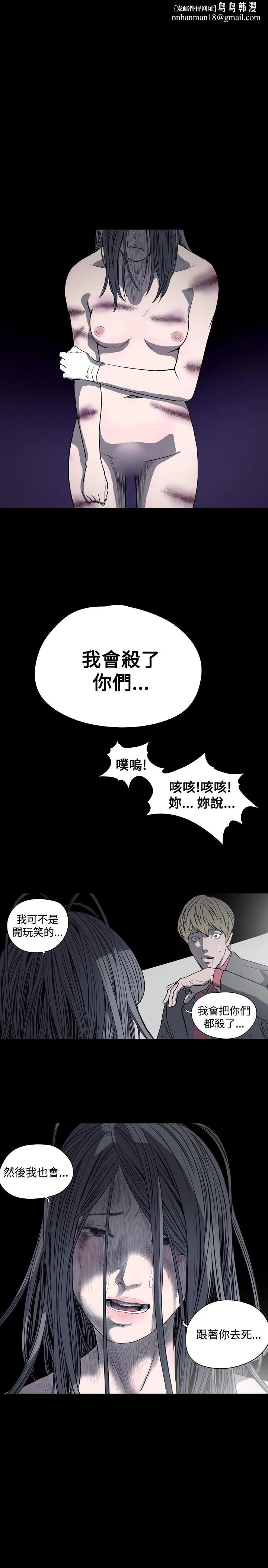 天真坏女孩 - 第25话 - page 1