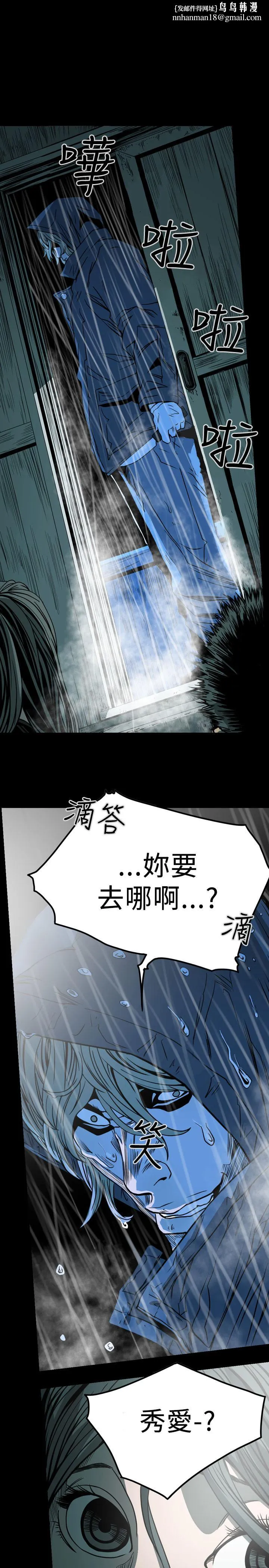 天真坏女孩 - 最终话 - page 1