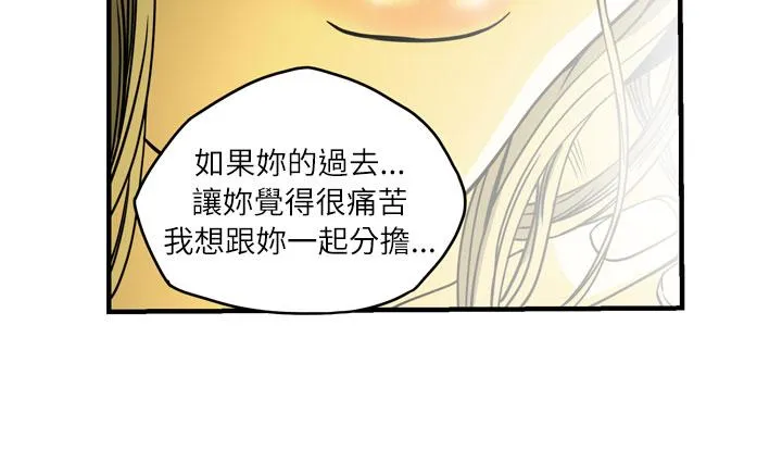 天真坏女孩 - 最终话 - page 4
