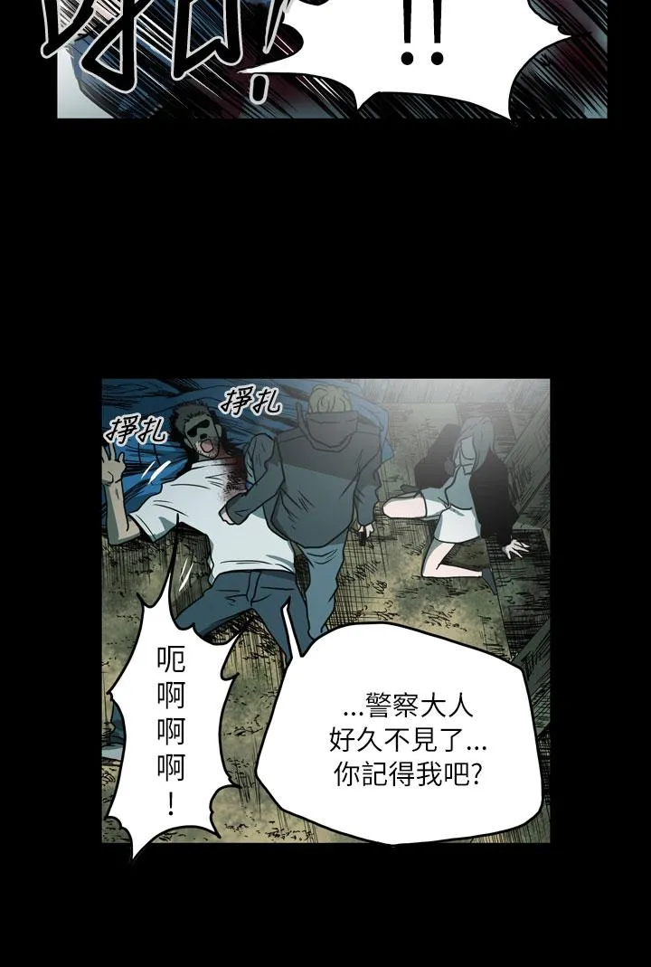 天真坏女孩 - 最终话 - page 8