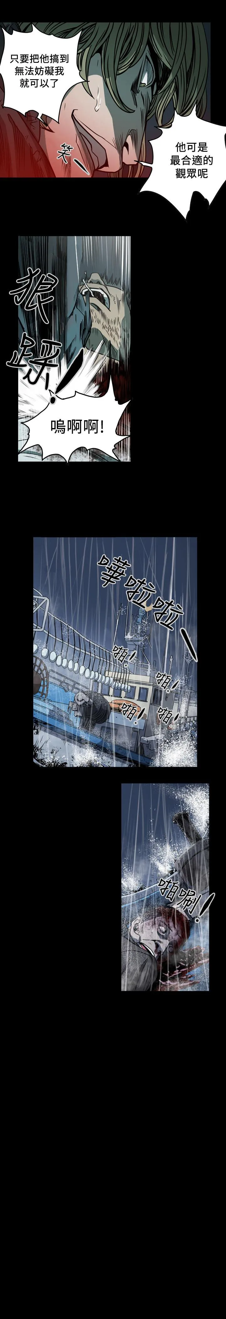 天真坏女孩 - 最终话 - page 13